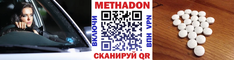 как найти   Будённовск  МЕТАДОН VHQ 
